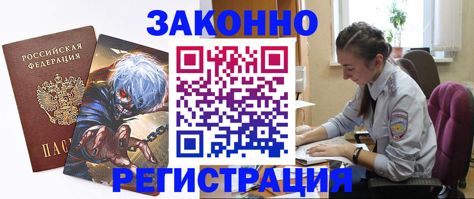 прописка для военкомата в Порхове