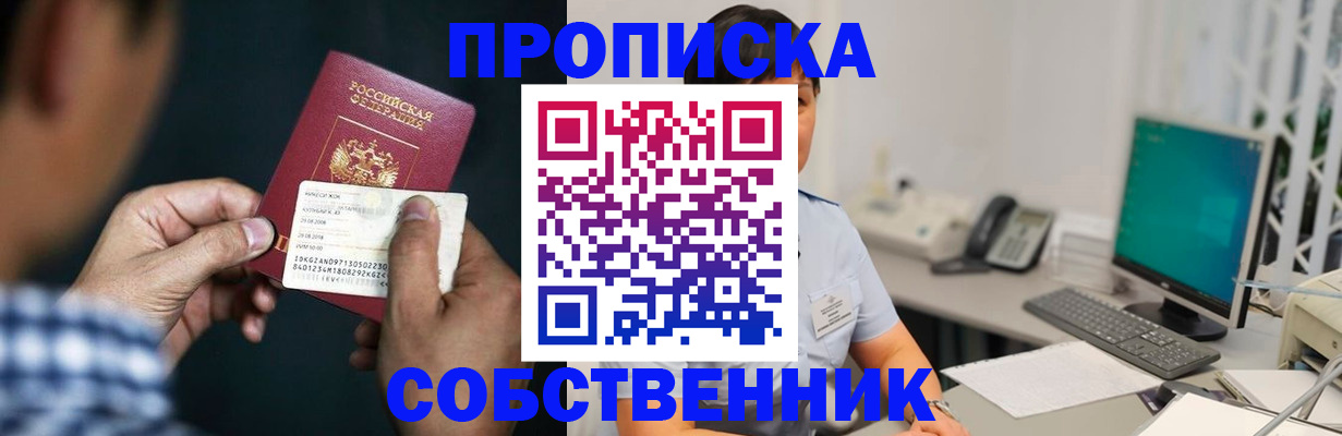 прописка поиск в Порхове