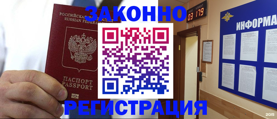 прописка гарантия в Порхове