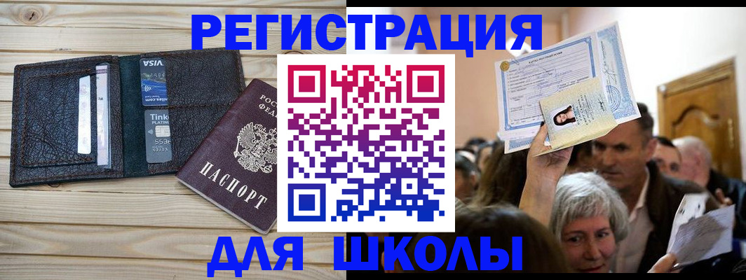прописка для кредита в Порхове